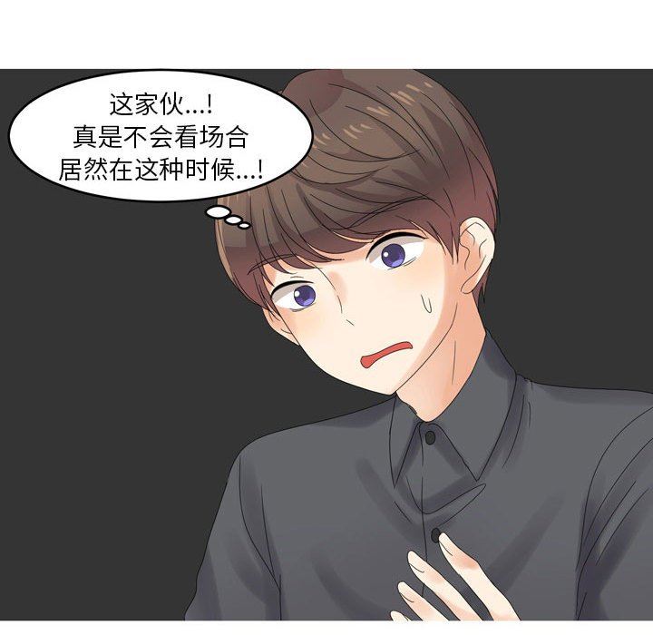 情事物语Forever:第二季第3话