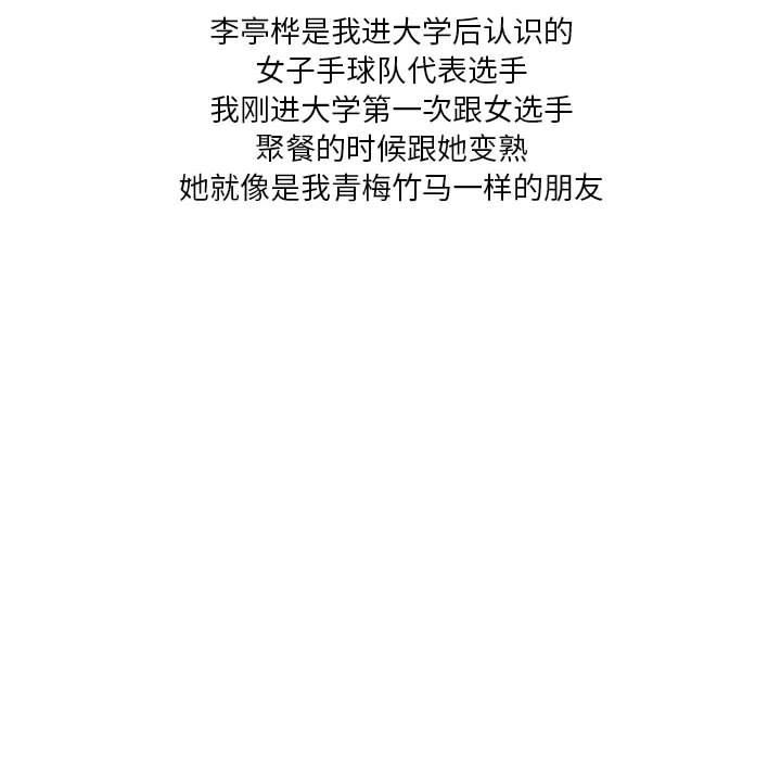 情事物语Forever：第二季第3话