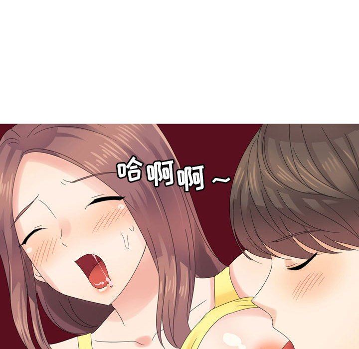 情事物语Forever:第二季第3话