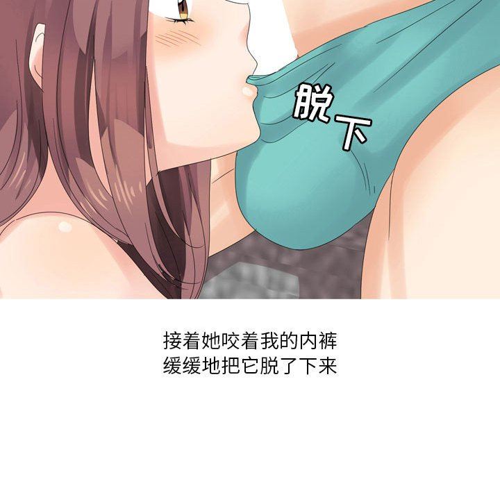 情事物语Forever:第二季第3话