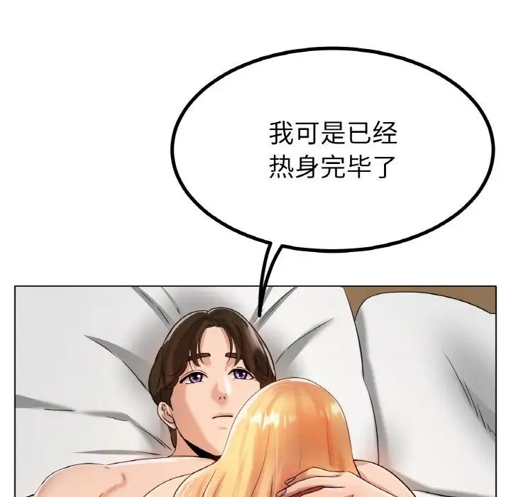 冰上恋人第31话