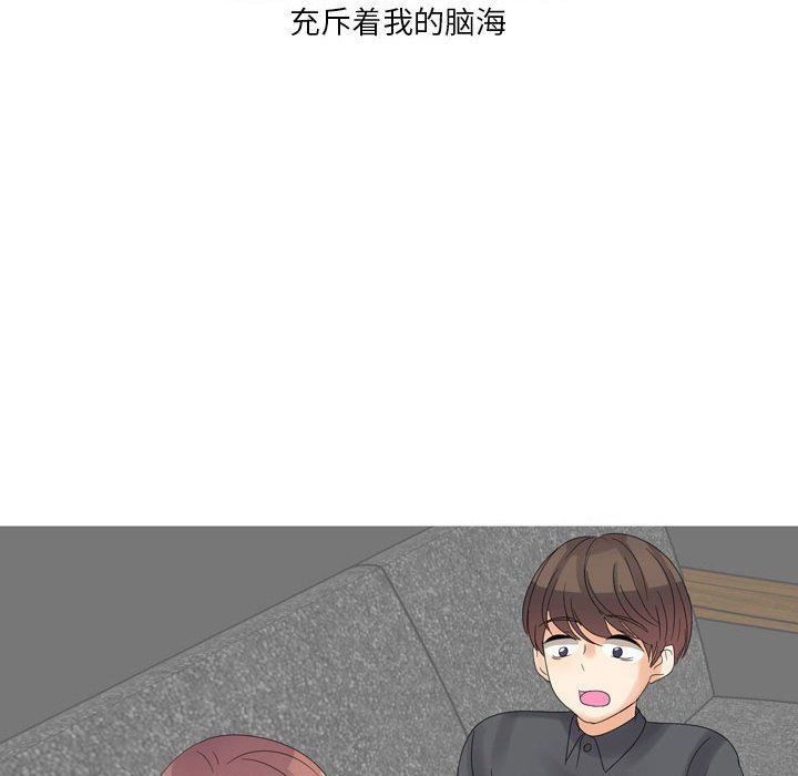 情事物语Forever:第二季第4话