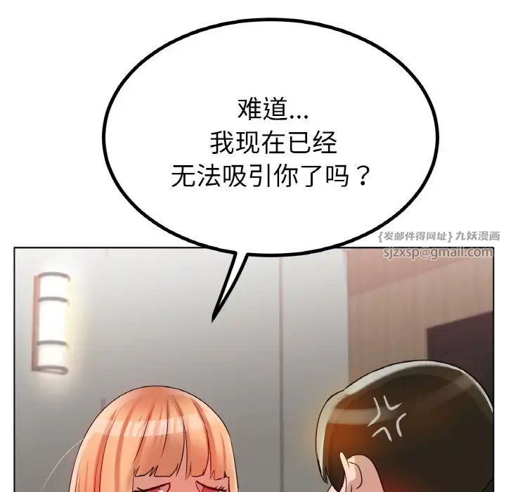 冰上恋人第31话