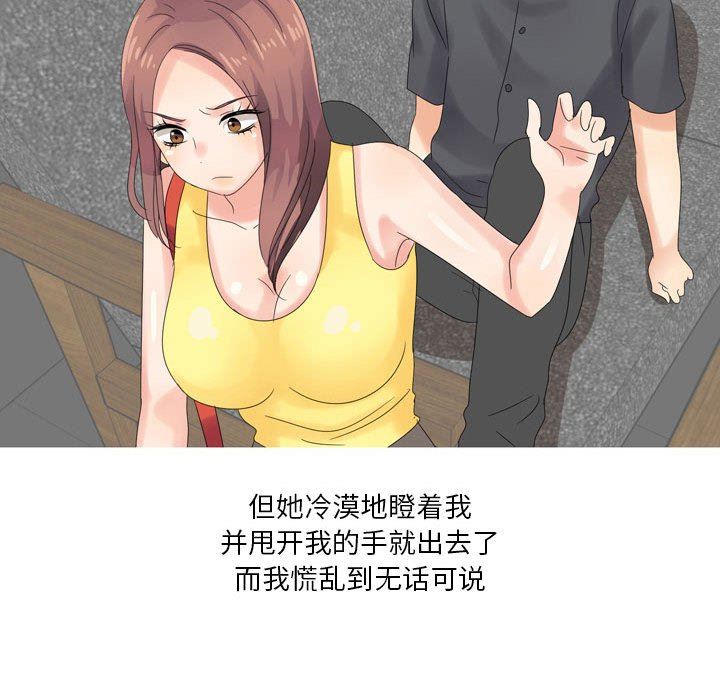 情事物语Forever：第二季第4话