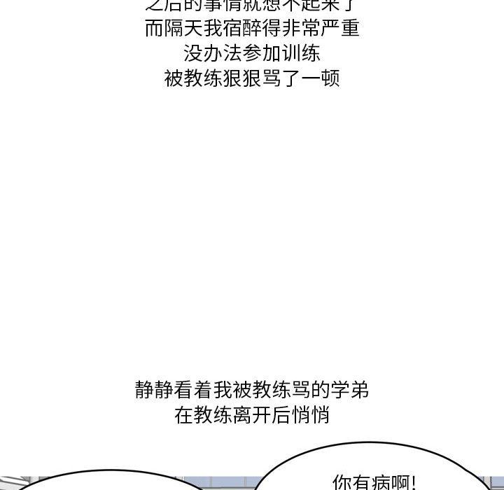 情事物语Forever:第二季第4话