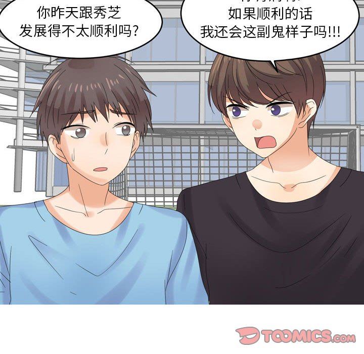 情事物语Forever:第二季第4话