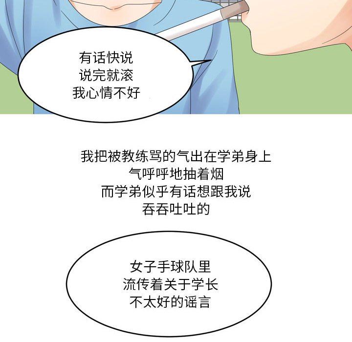 情事物语Forever：第二季第4话