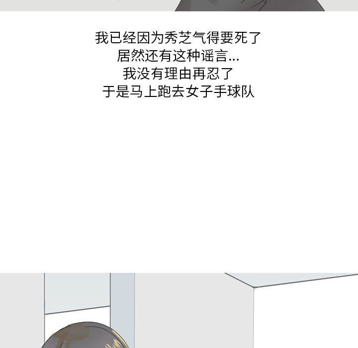 情事物语Forever:第二季第4话