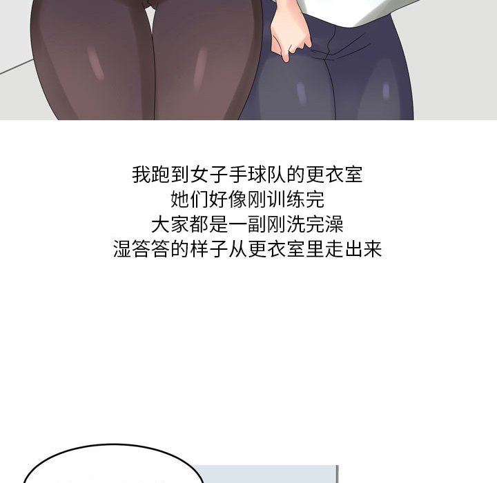 情事物语Forever:第二季第4话