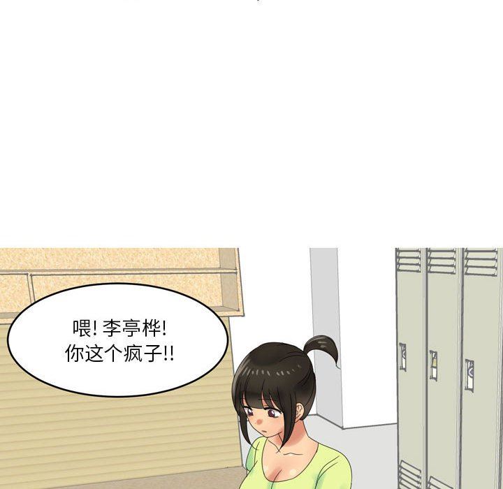 情事物语Forever：第二季第4话