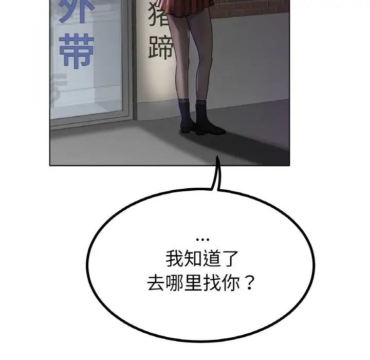 冰上恋人第31话