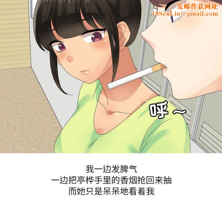 情事物语Forever：第二季第4话