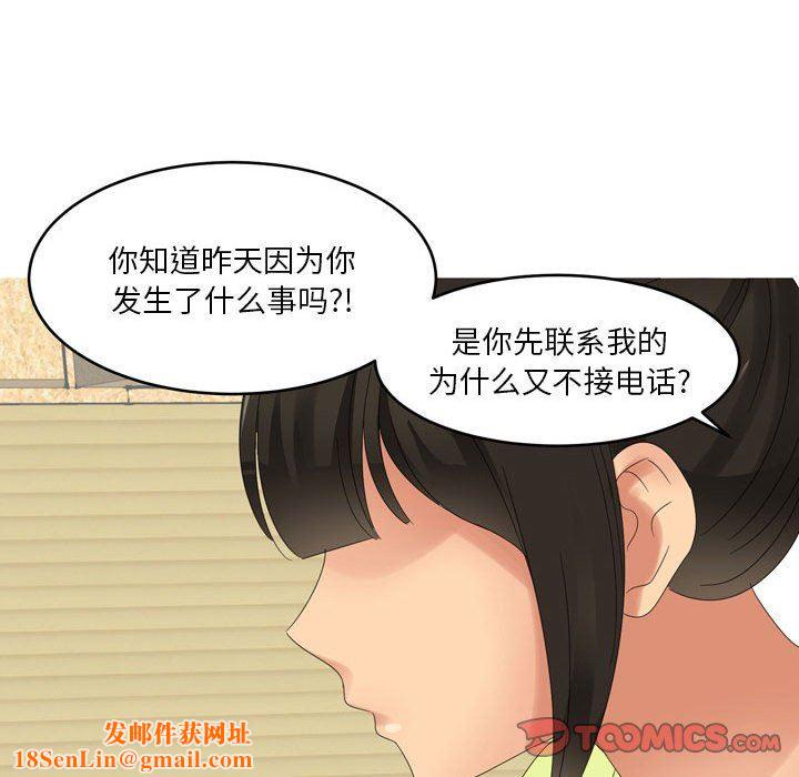 情事物语Forever：第二季第4话