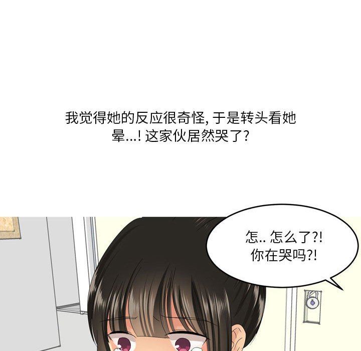 情事物语Forever：第二季第4话