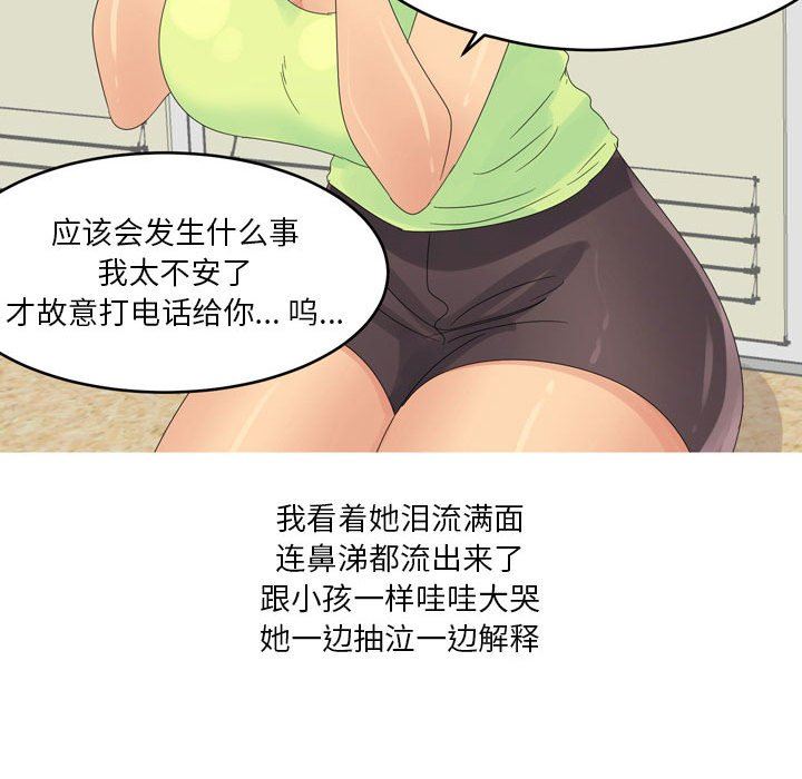 情事物语Forever:第二季第4话