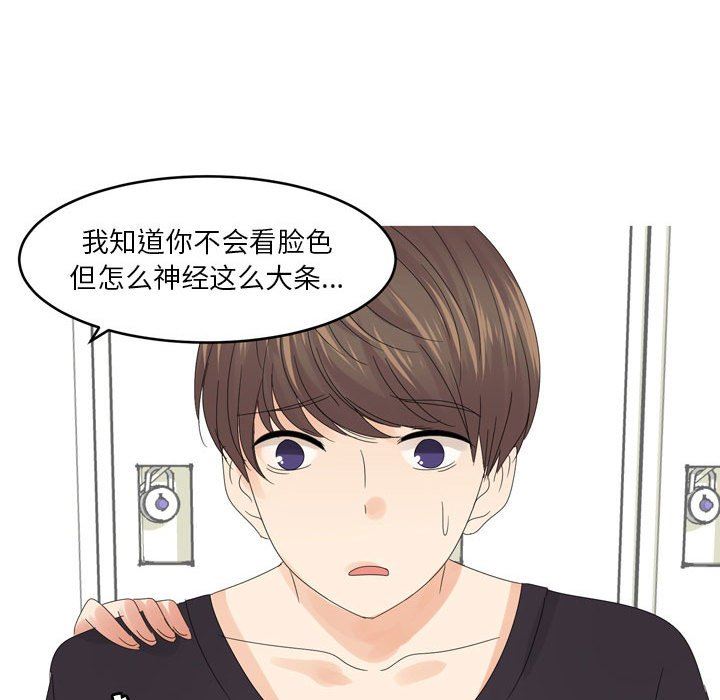 情事物语Forever：第二季第4话