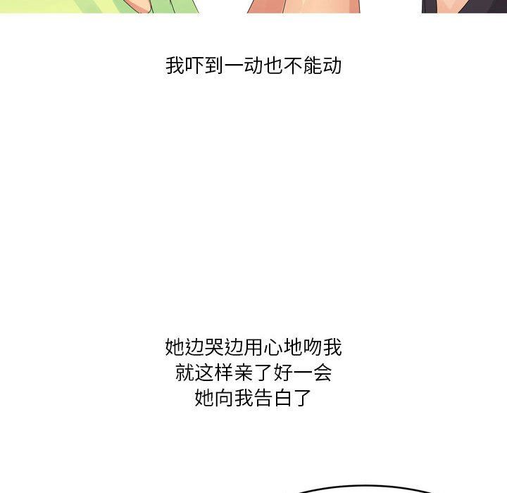 情事物语Forever：第二季第4话