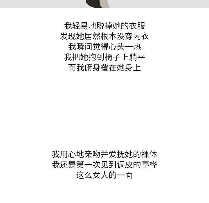 情事物语Forever：第二季第4话