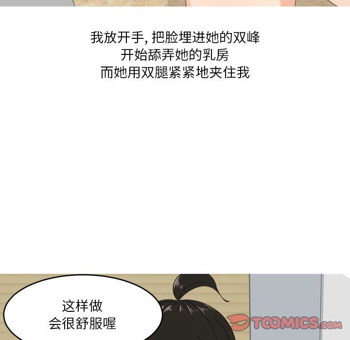 情事物语Forever:第二季第4话