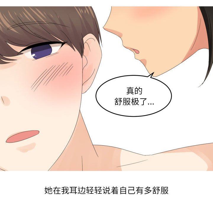 情事物语Forever:第二季第4话