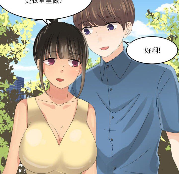 情事物语Forever：第二季第4话