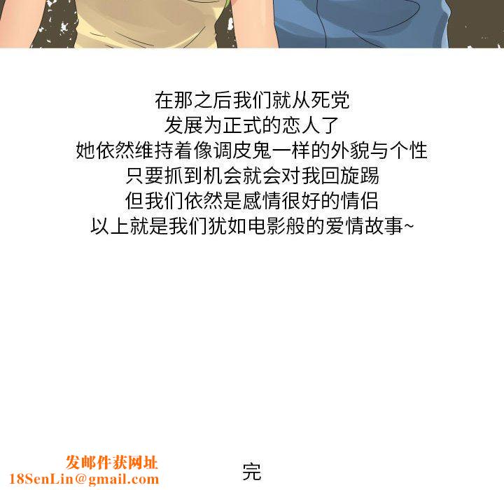 情事物语Forever：第二季第4话