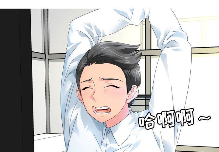 情事物语Forever:第二季第5话