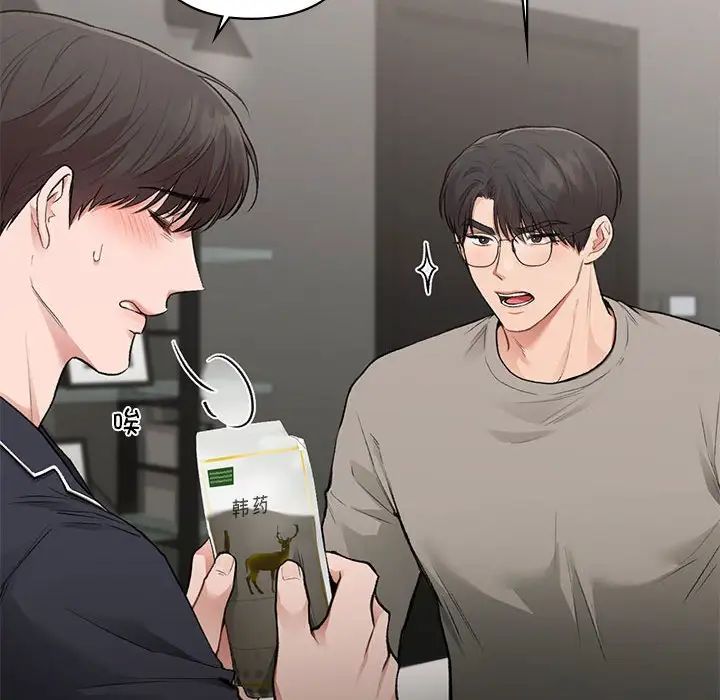 让我一见钟情的他第33话
