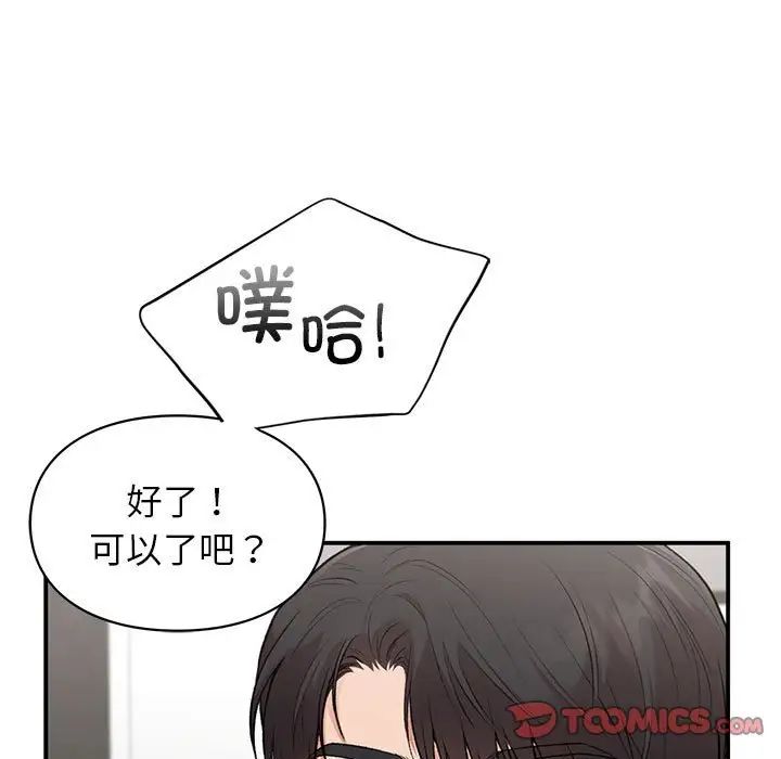 让我一见钟情的他第33话
