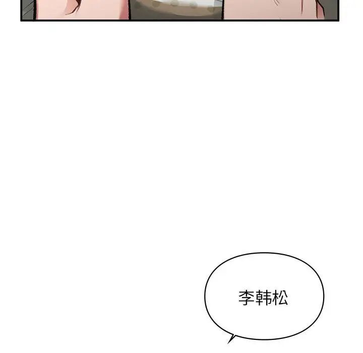 让我一见钟情的他第33话