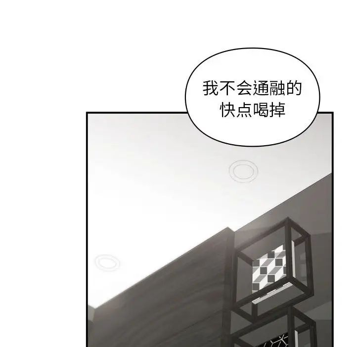 让我一见钟情的他第33话