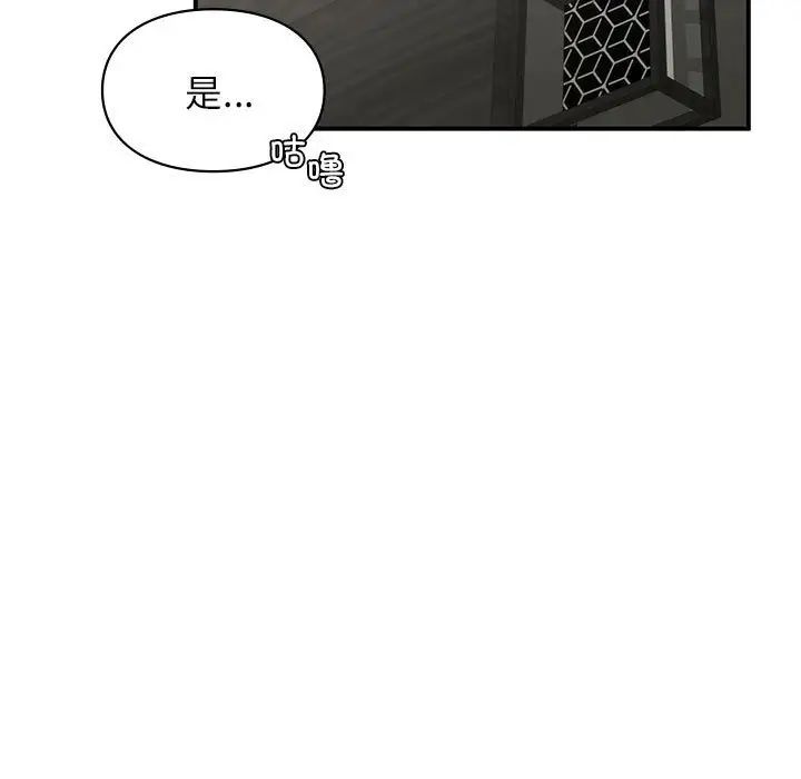 让我一见钟情的他第33话