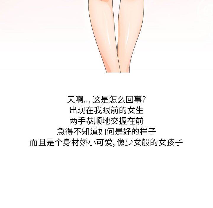 情事物语Forever:第二季第5话