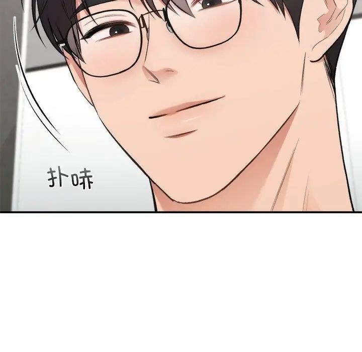 让我一见钟情的他第33话