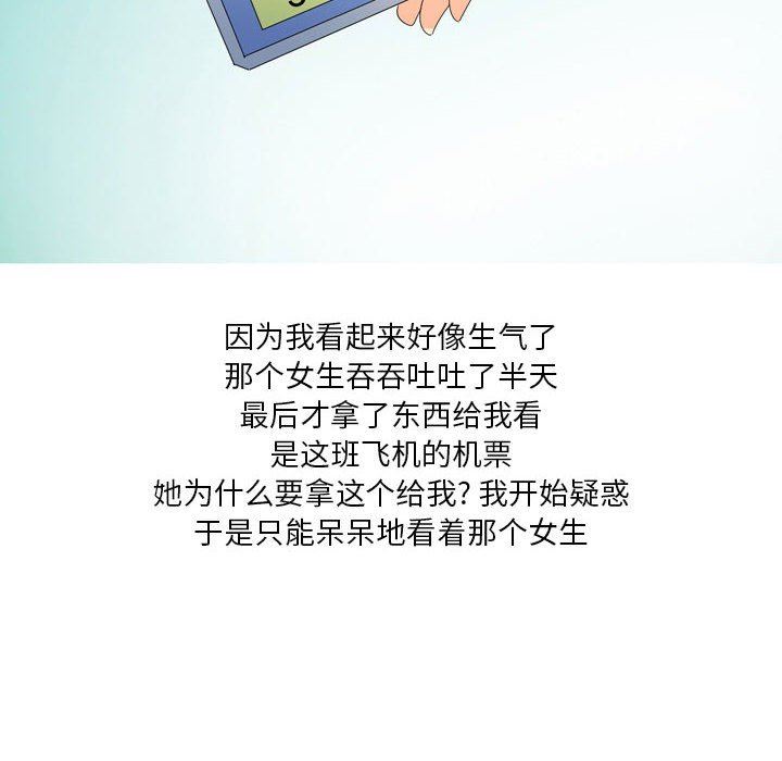 情事物语Forever:第二季第5话