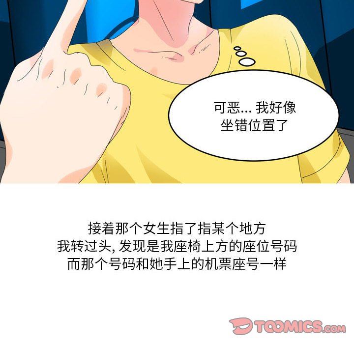 情事物语Forever:第二季第5话