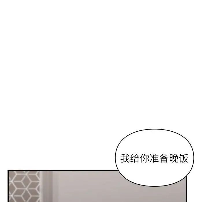 让我一见钟情的他第33话
