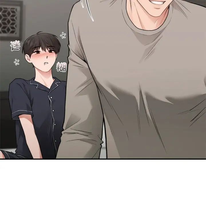 让我一见钟情的他第33话