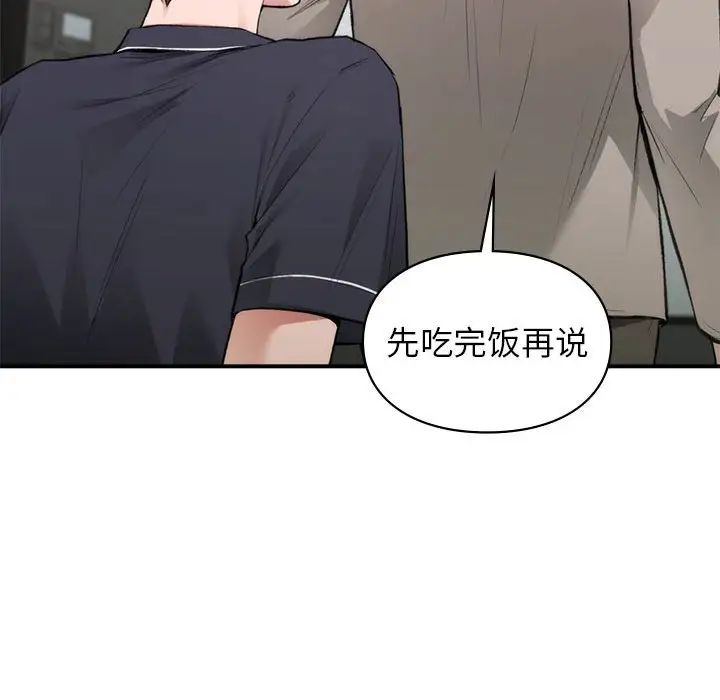 让我一见钟情的他第33话