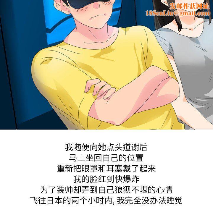 情事物语Forever：第二季第5话