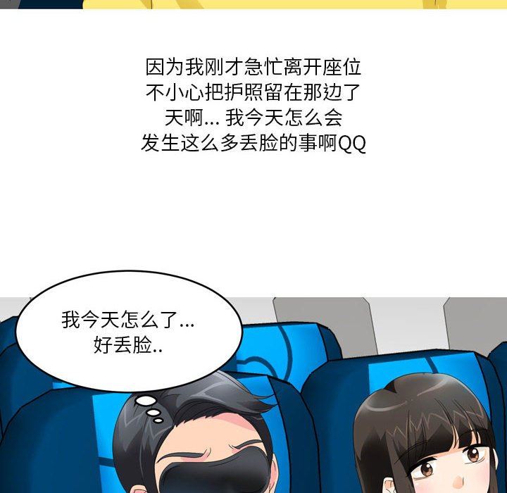 情事物语Forever:第二季第5话