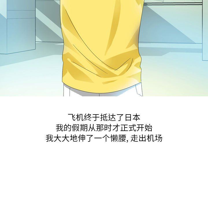 情事物语Forever:第二季第5话