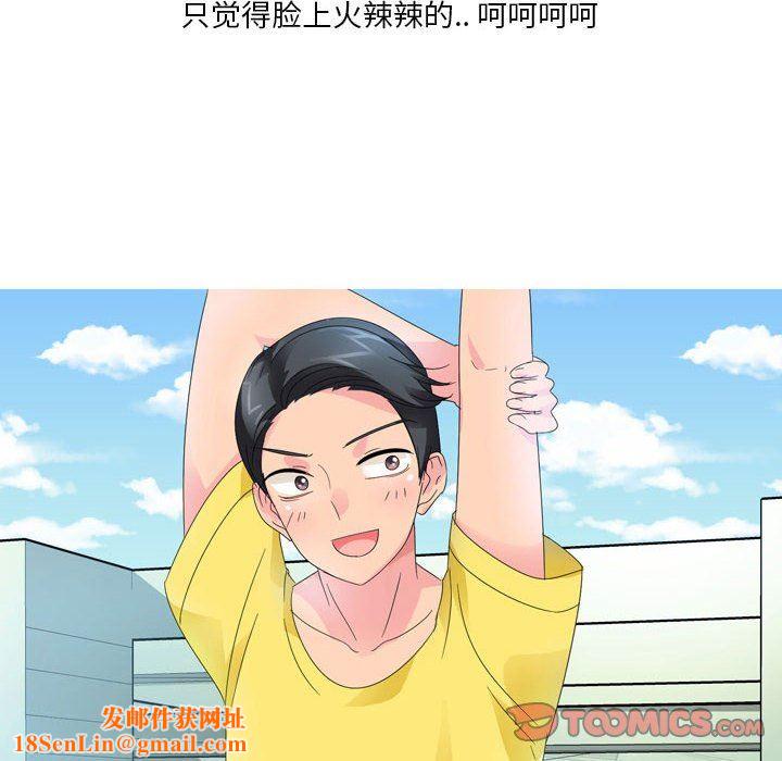 情事物语Forever：第二季第5话