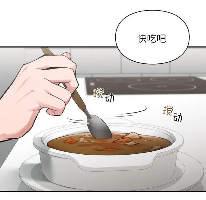 让我一见钟情的他第33话