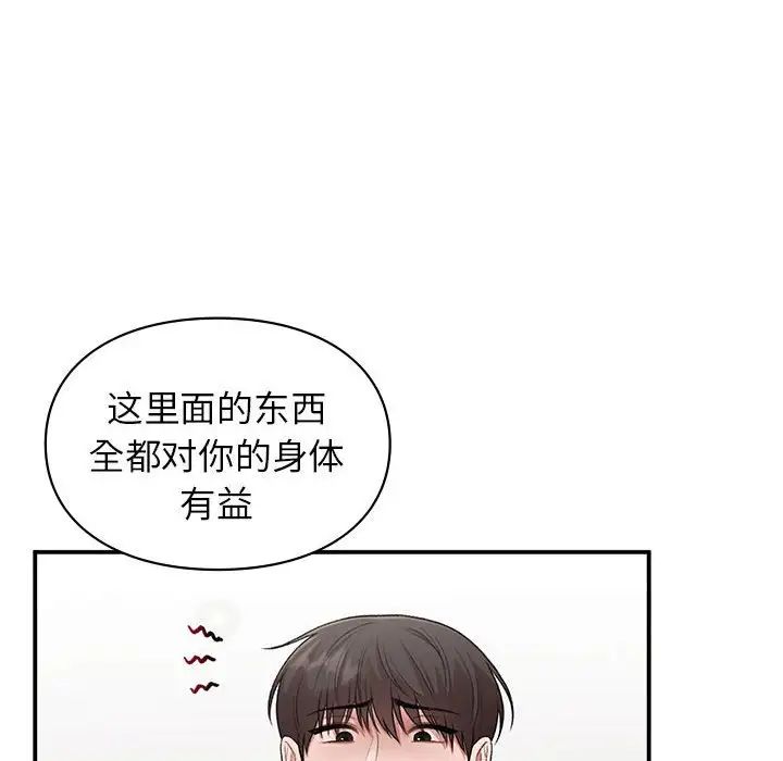 让我一见钟情的他第33话