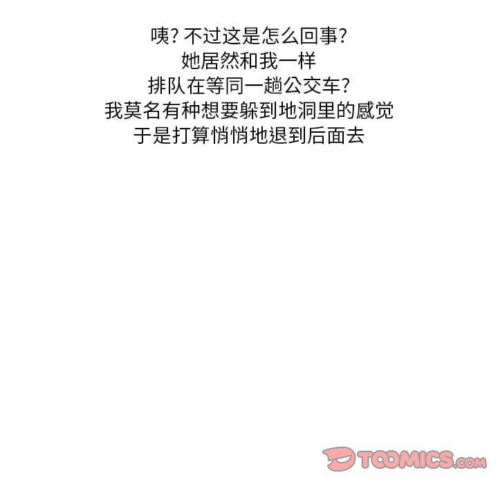 情事物语Forever:第二季第5话