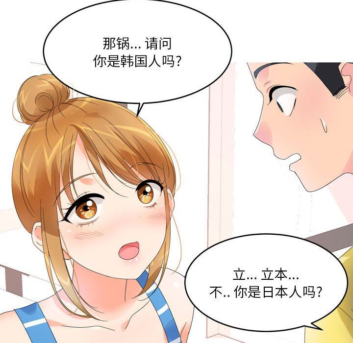 情事物语Forever:第二季第5话