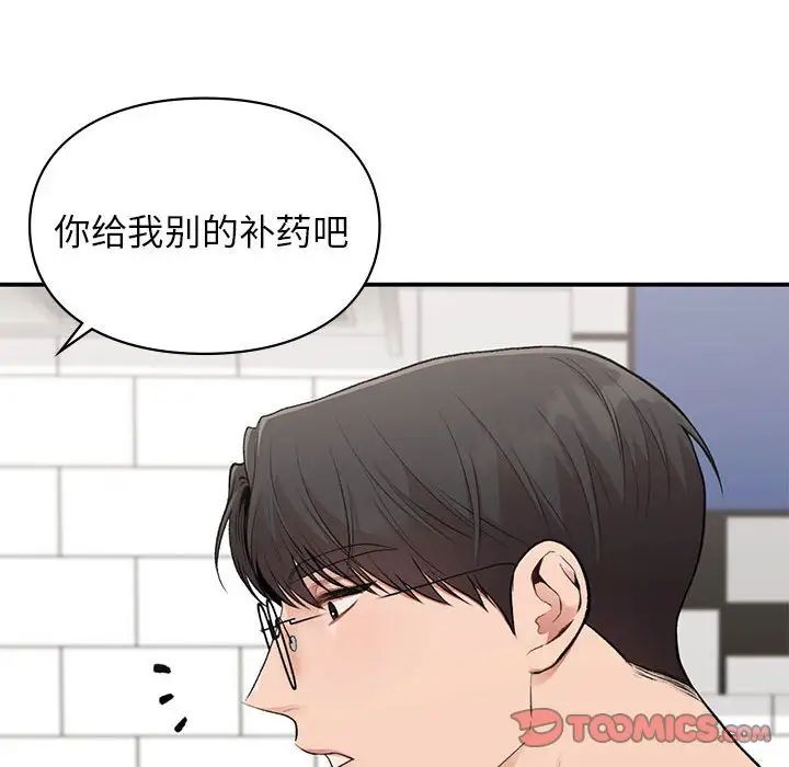 让我一见钟情的他第33话