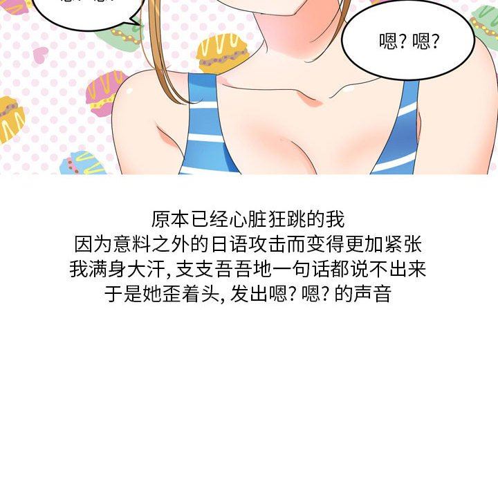 情事物语Forever:第二季第5话