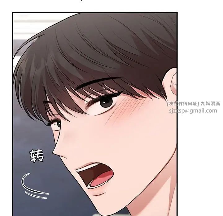 让我一见钟情的他第33话
